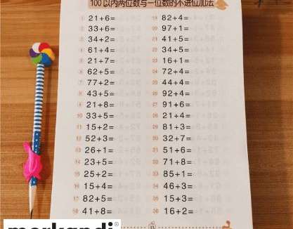 Addition and Subtraction Textbook WORKBOOK