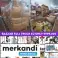 Groothandel Bazaar Speciale Aanbieding GRADO A STOCK CARREFOUR foto 1