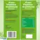 Herbion Naturals supplément de vitalité pour enfants, favorise la croissance et l’appétit - 150 mL - Pour les enfants à partir de 1 an (paquet de 24) photo 5