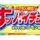 Japanese MORINAGA HI-CHEW Candy Assortment - Mango, Green Apple, Lemon, Strawberry &amp; Grape - Wholesale 55.2g Pack image 4